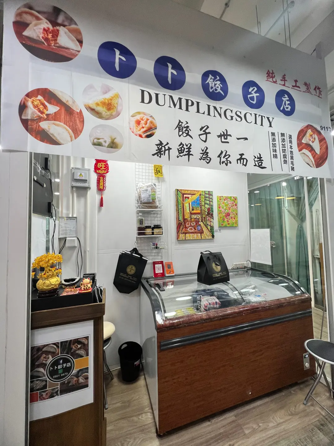 Dumplingscity