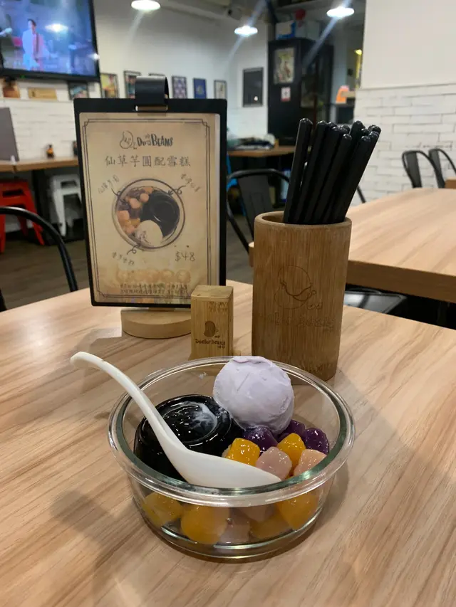 仙草芋圓配雪糕