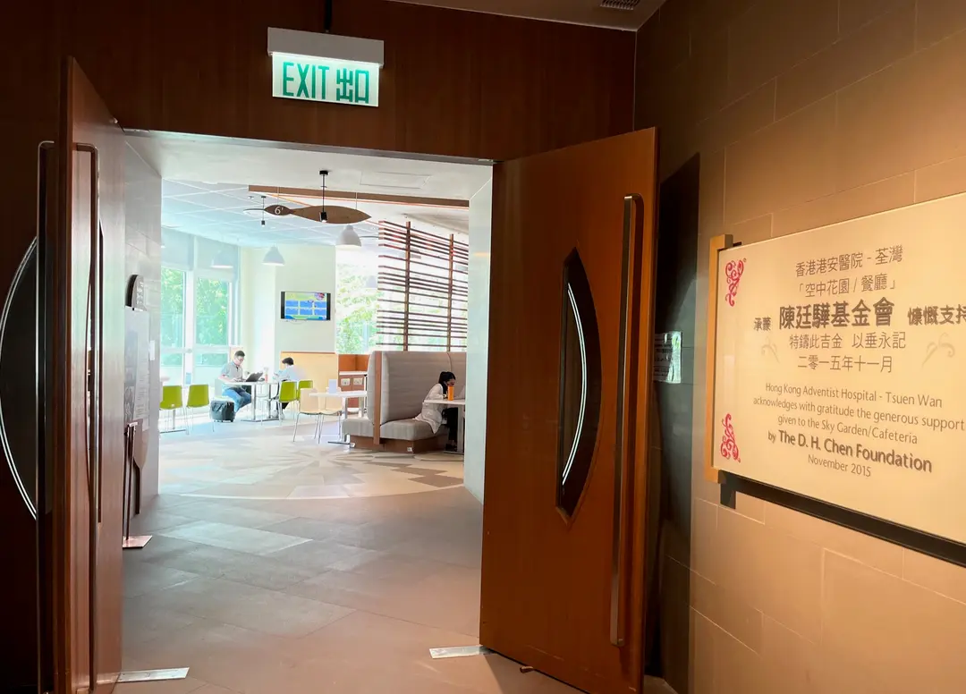 荃灣港安醫院餐廳