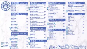 飲品餐牌 Drink Menu