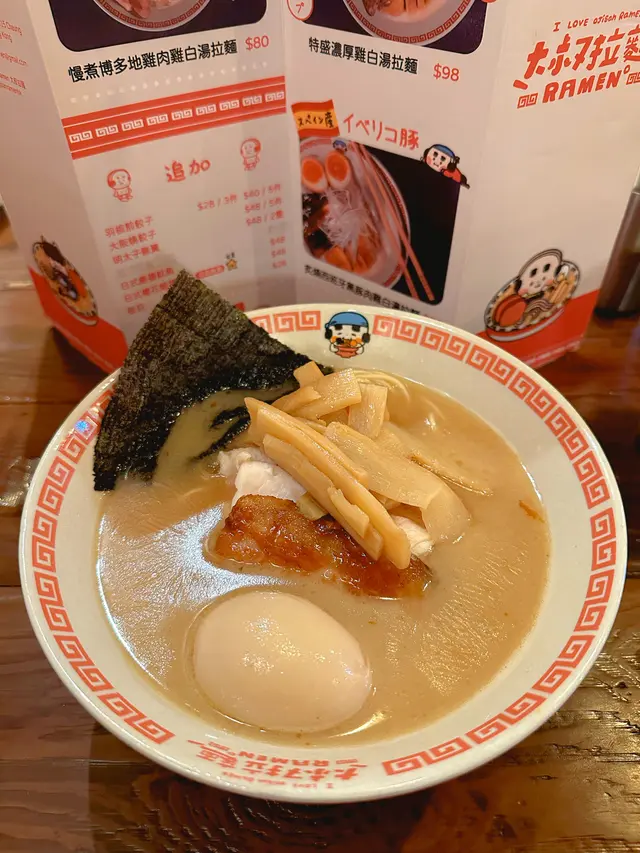 特盛濃厚雞白湯拉麵