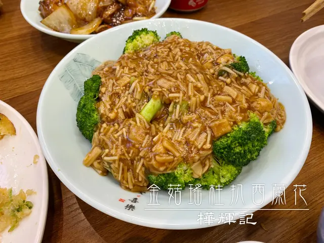 好多瑤柱