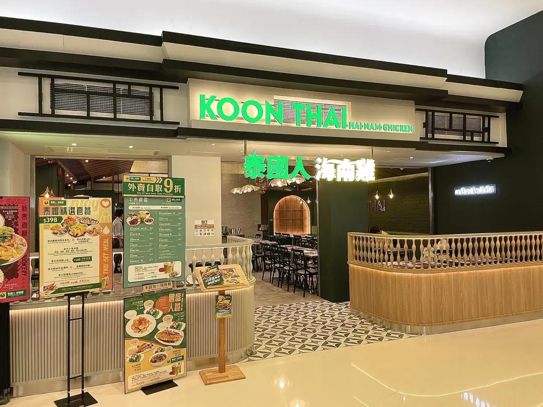 Koon Thai Hai Nam Chicken (Paradise Mall)