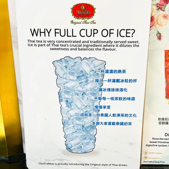 Why full cup of ice?
泰國人飲凍茶的文化

又學懂別國文化點點.


