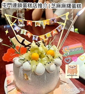 日本黑芝麻濃香蛋糕 - 屯門的Smile™ CAKE &amp; GIFT
