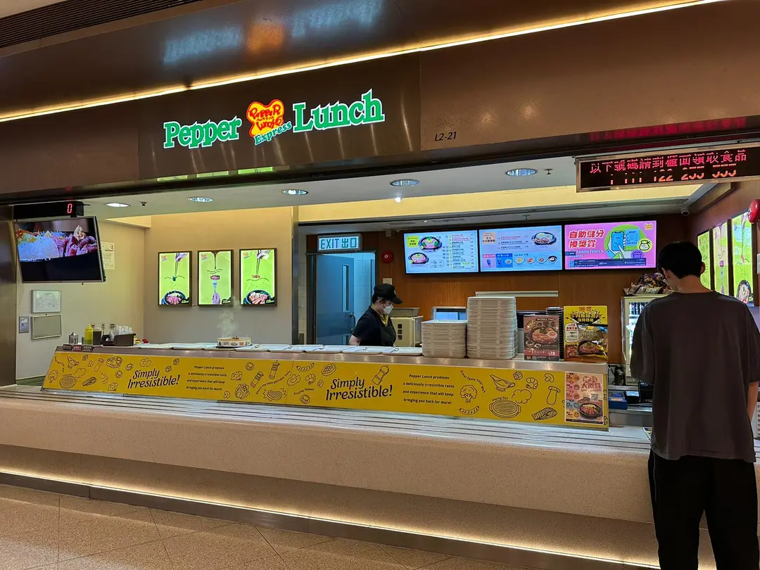 Pepper Lunch Express (又一城)