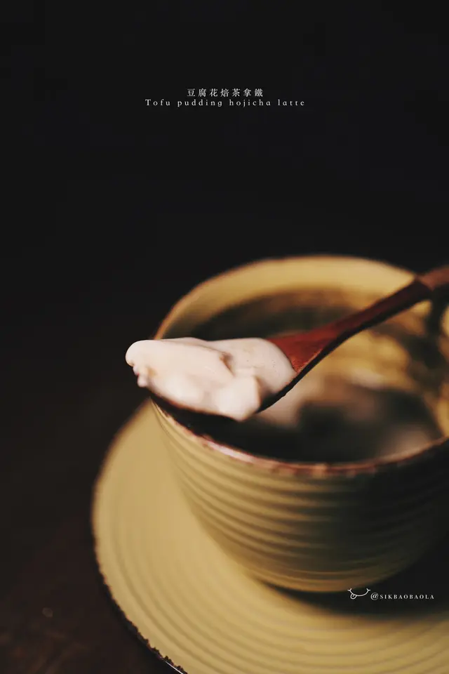 焙茶味道濃郁，底部有豆腐花，滿特別！