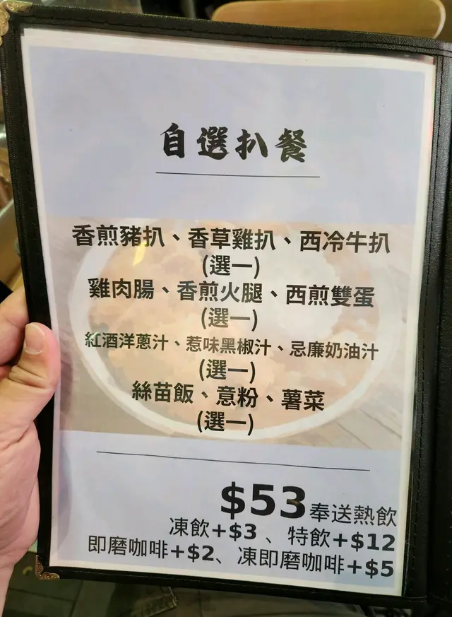 貝拉冰室 - 港式 茶餐廳/冰室 in 元朗 香港 | OpenRice 香港