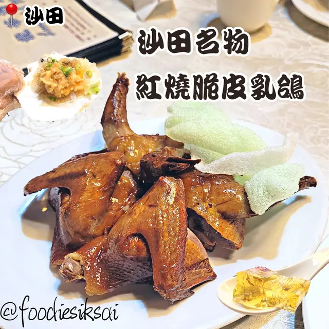 龍華脆皮燒乳鴿