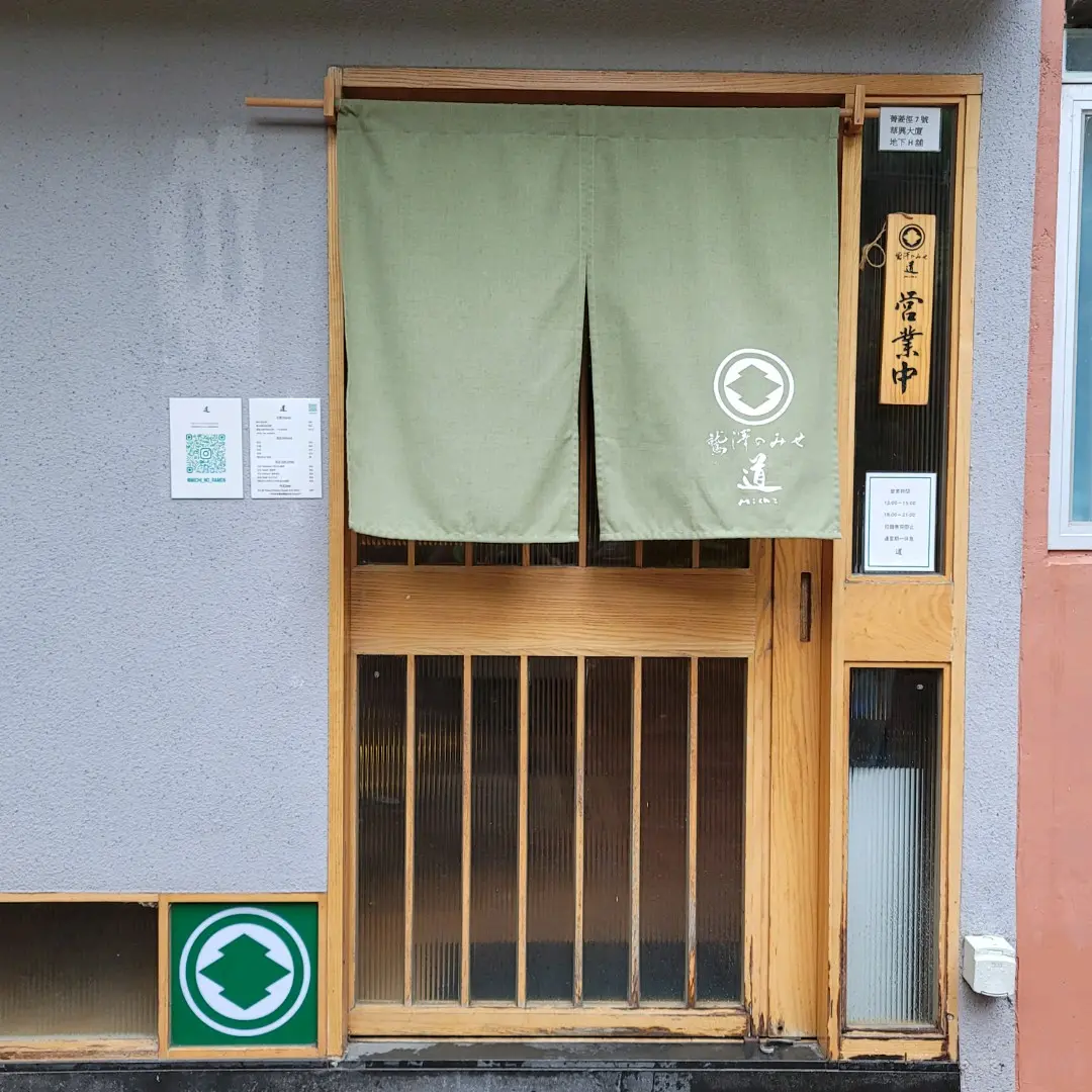 道