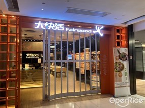 大快活