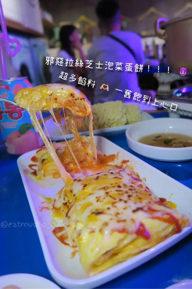 芝士泡菜煎蛋卷