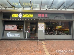 烤雞王