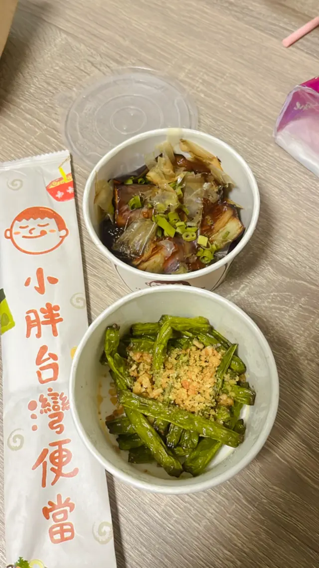 五味醬拌茄子+鹽蒜四季豆