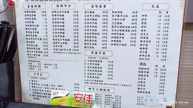 餐牌尚算清晰容易閱覽