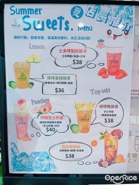 茶愉凡逅的相片 - 元朗