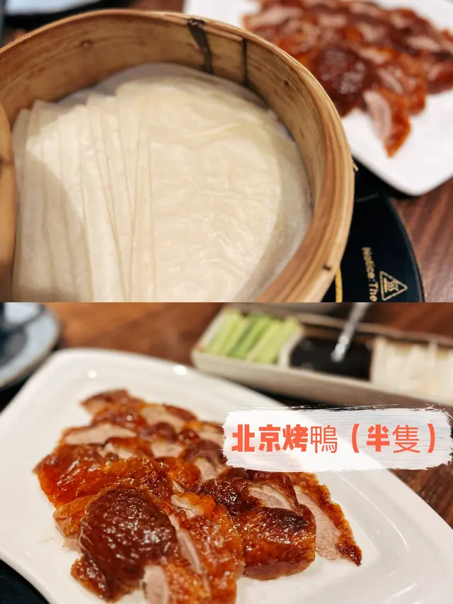 北京烤鴨
