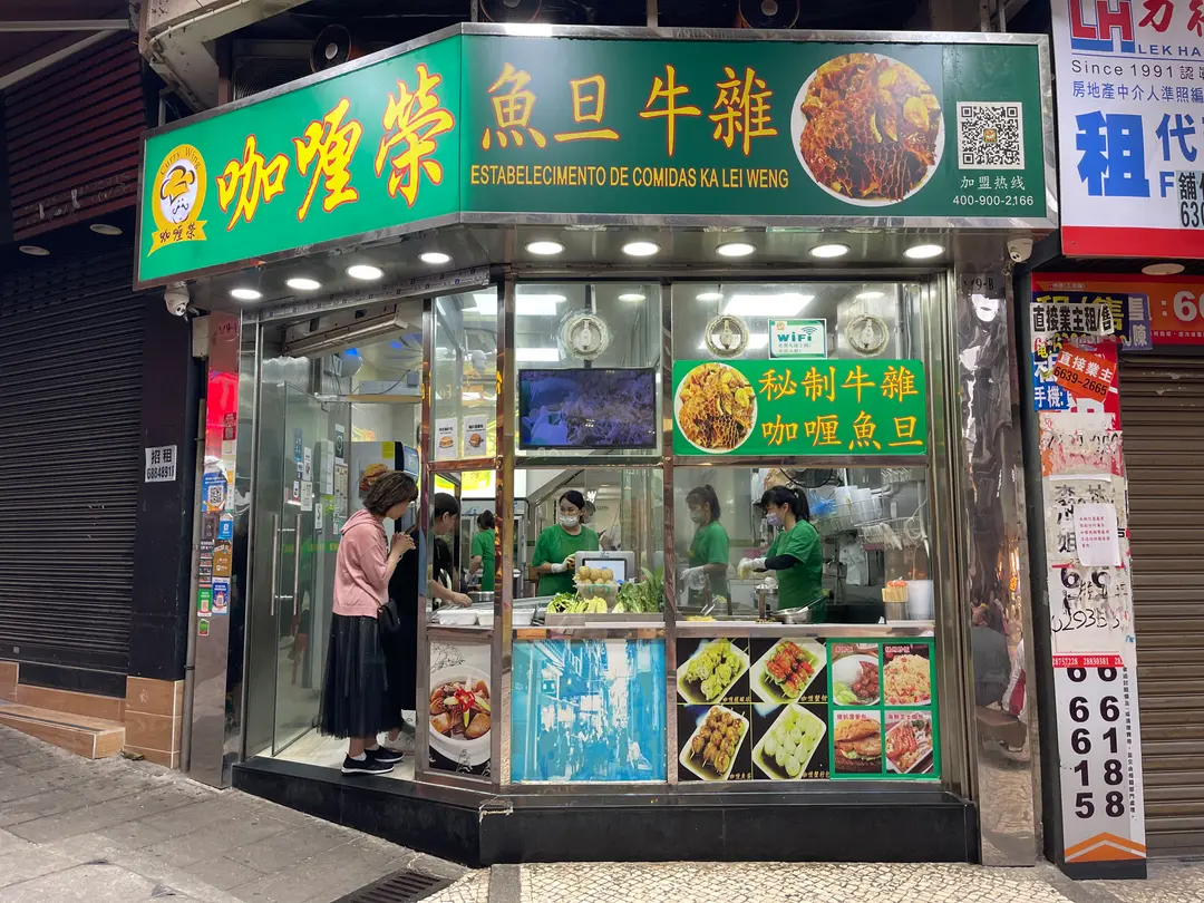 ESTABELECIMENTO DE COMIDAS KA LEI WENG