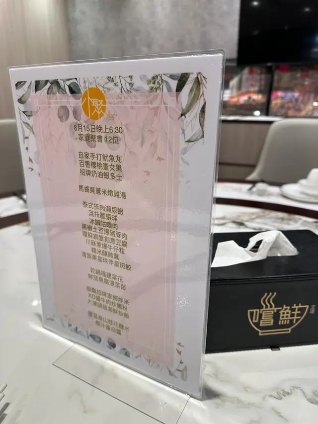 我訂咗一圍,餐廳職員好有心,幫我將個菜單放定係檯面,親戚就唔使下下問我碟餸係咩黎