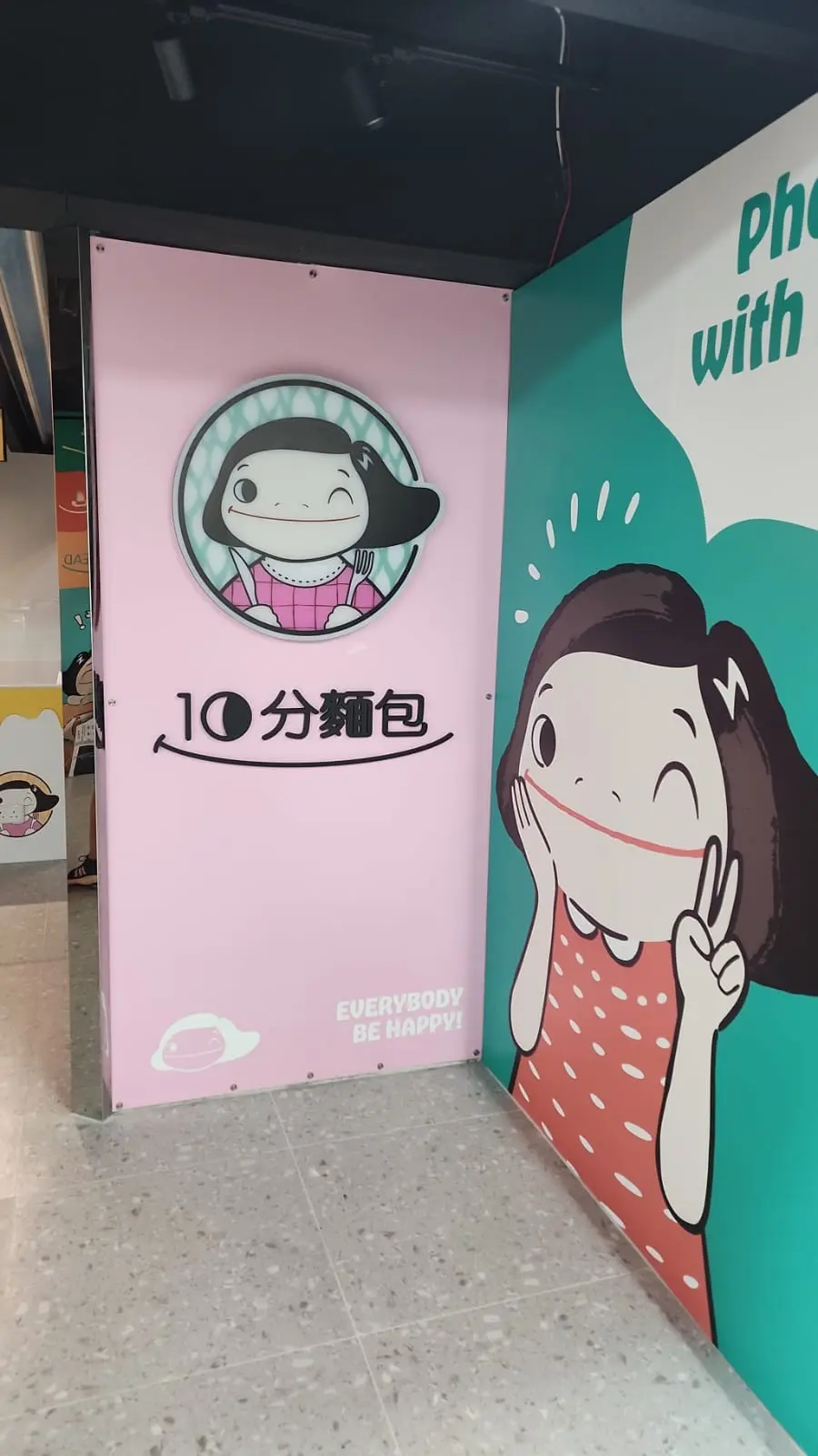 10分麵包