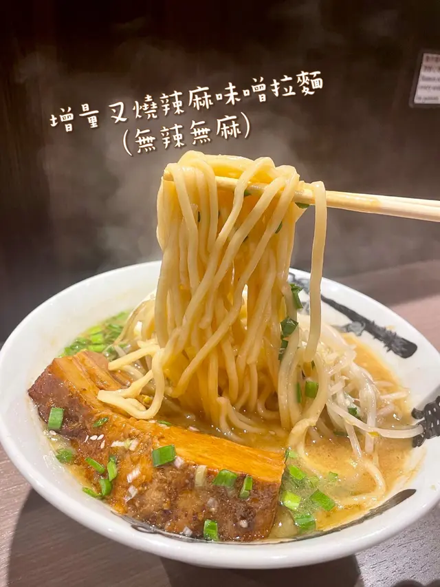 無辣無麻,加味玉+$15