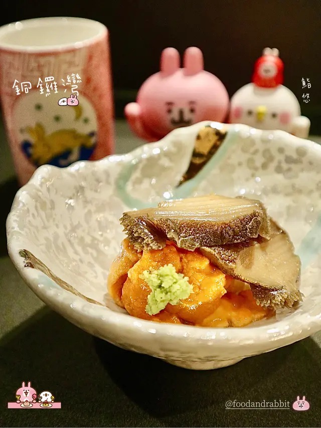 鮑魚雲丹盛