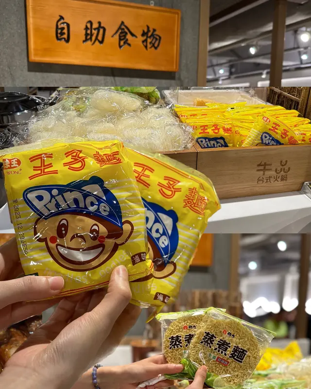自助食物
