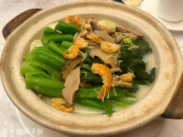 魚湯雜菜煲