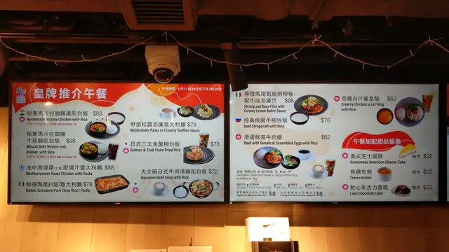 午市餐牌