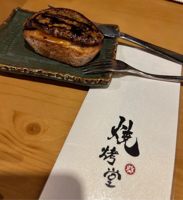 焦糖青蘋果鵝肝多士