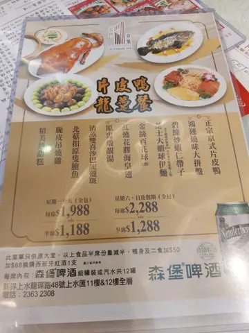 我們是閒日食，有部份相片沒有影，唔想彰响大家，都係個句，一分錢一分貨。