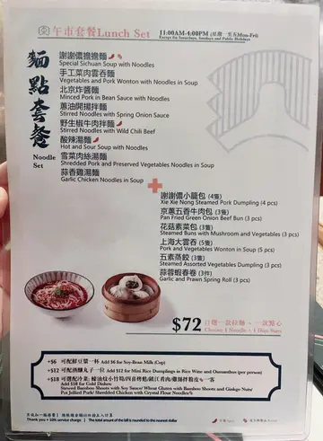 平日午市套餐