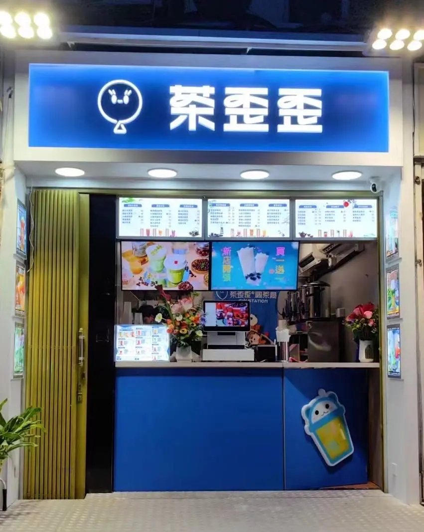 茶歪歪