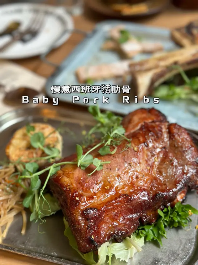 慢煮西班牙豬肋骨