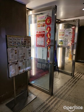 金華餐廳