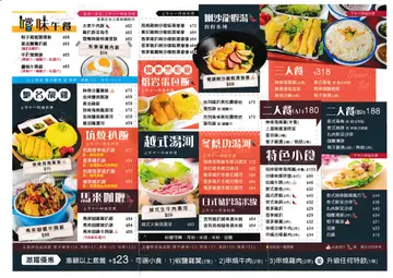 Laksa 嚐味喇沙 Gusto - Sep 2023
