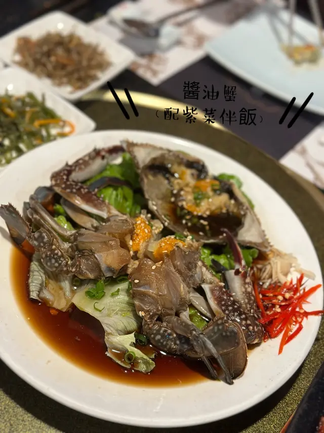 醬油蟹