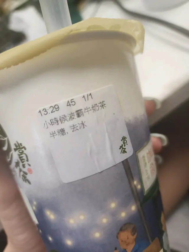 小時候波霸牛奶茶