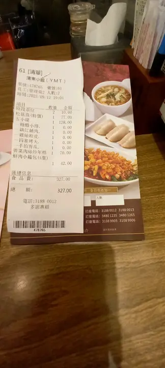 上海美食，松子黄花鱼，荠菜炒年糕，五色拼盘，小笼包。