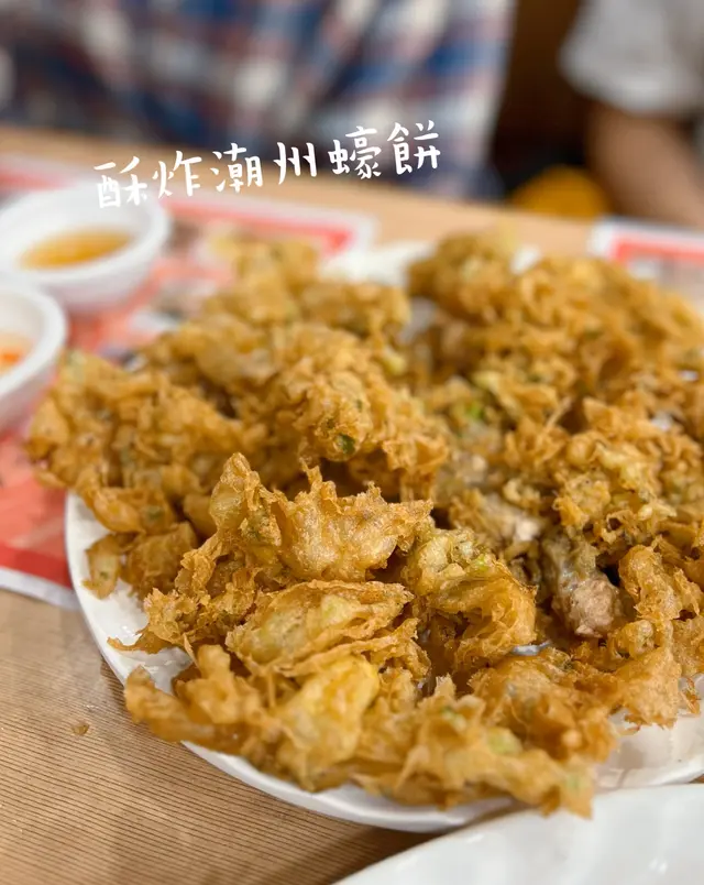 酥脆 一流😍