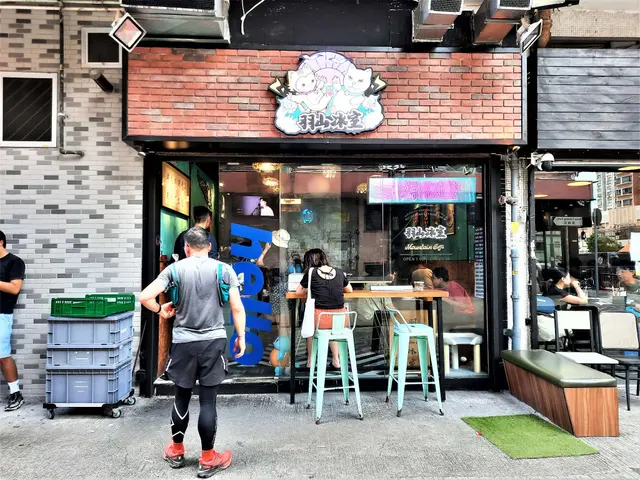 羽山冰室 MountainCafe