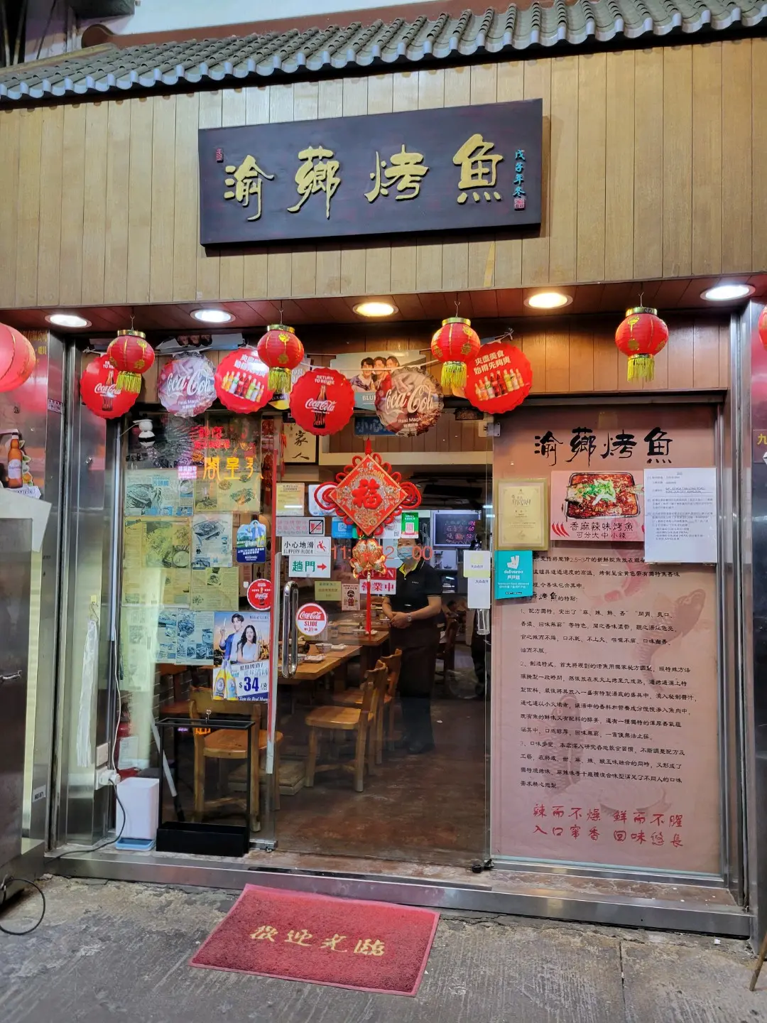 渝薌烤魚