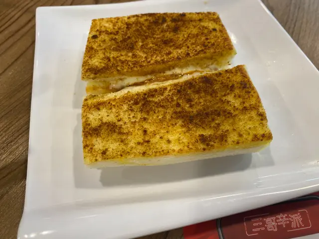 烘土匪芝士三文治(炸醬)