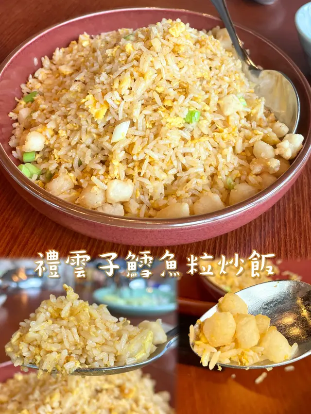 禮雲子鱈魚粒炒飯