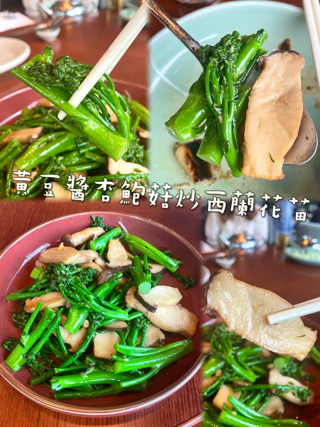 黃豆醬杏鮑菇炒西蘭花苗 