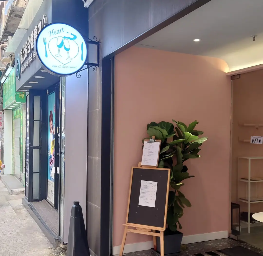 Heart Bar & Restaurant