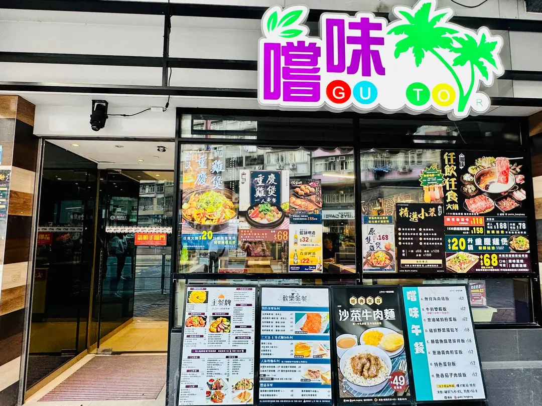 Gustation Restaurant