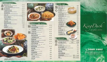 京馔