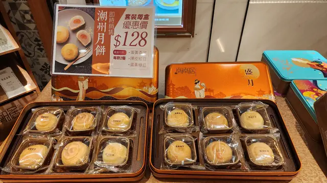月餅