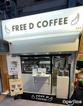 FREE D COFFEE